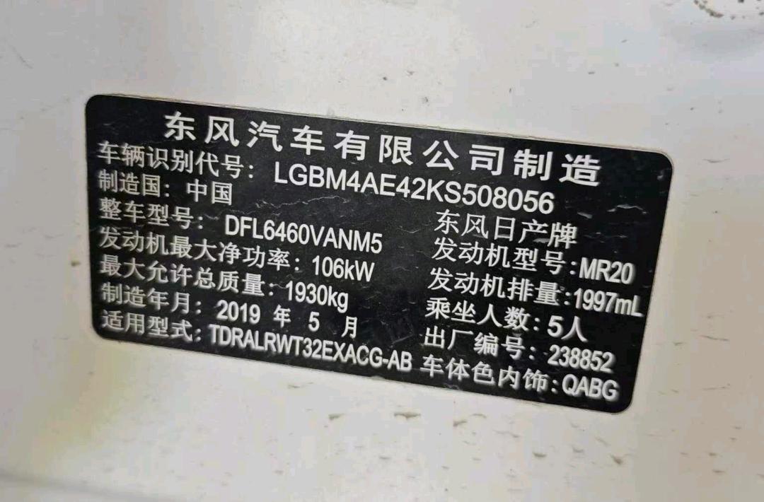 长沙市19年日产奇骏8