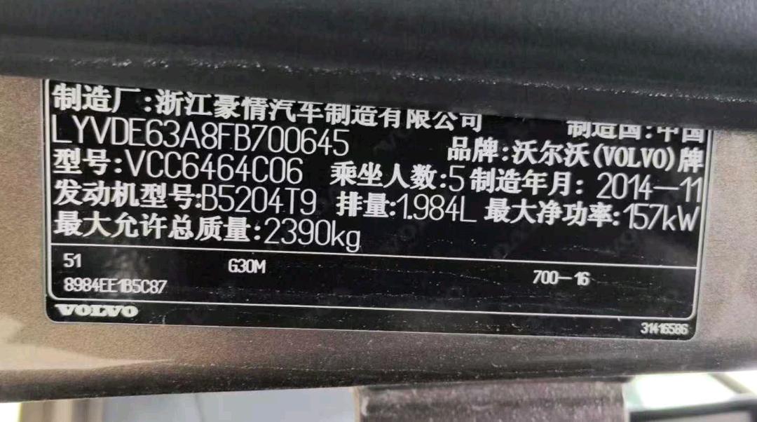 衡水市15年沃尔沃XC609