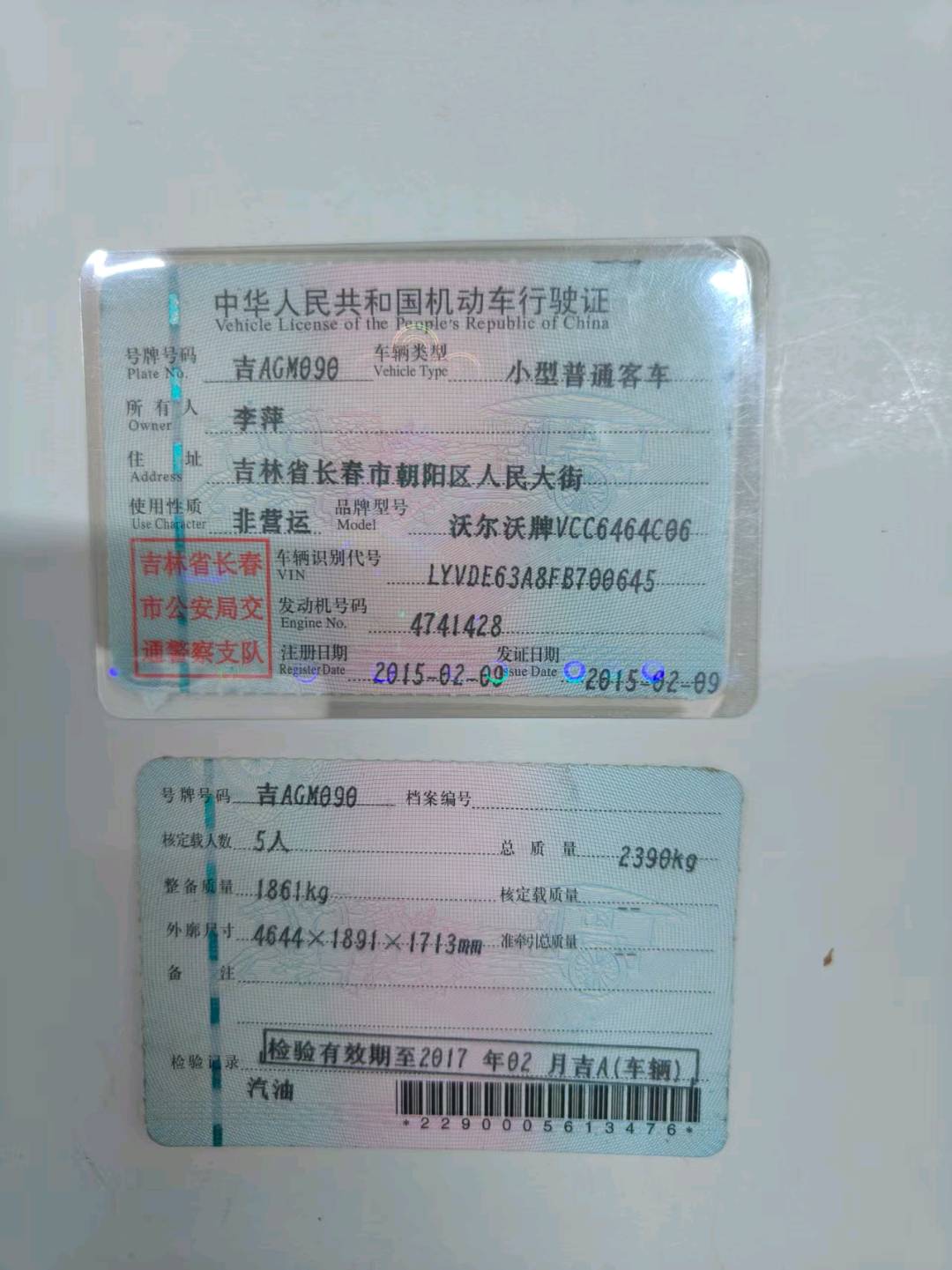 衡水市15年沃尔沃XC6010