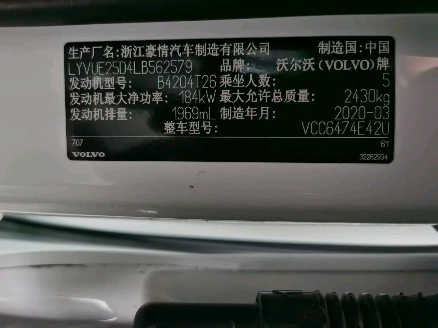 郑州市20年沃尔沃XC608