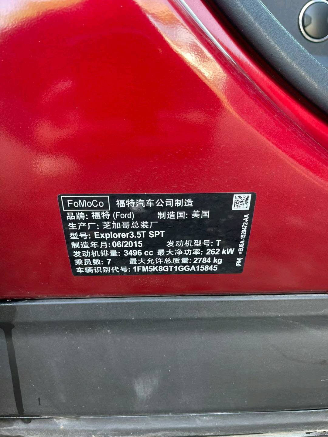 北京17年福特探险者9