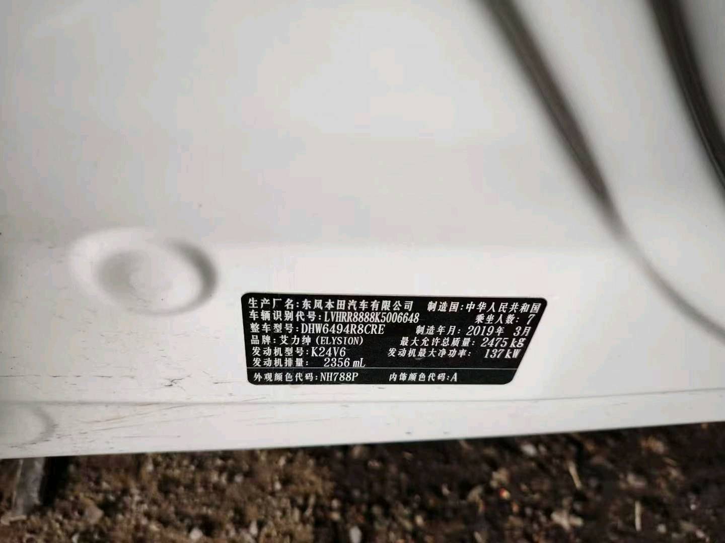 淄博市19年本田艾力绅9