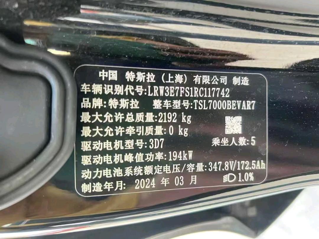 郑州市24年特斯拉MODEL Y8
