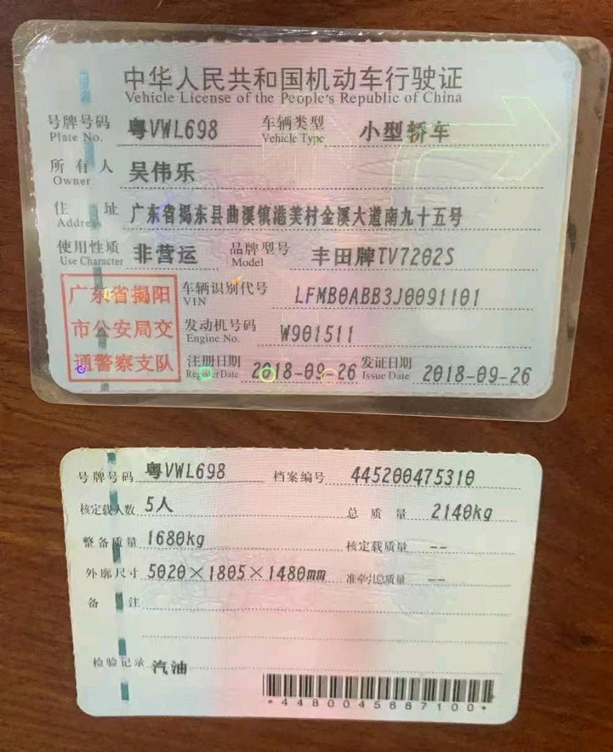 广东18年丰田皇冠6