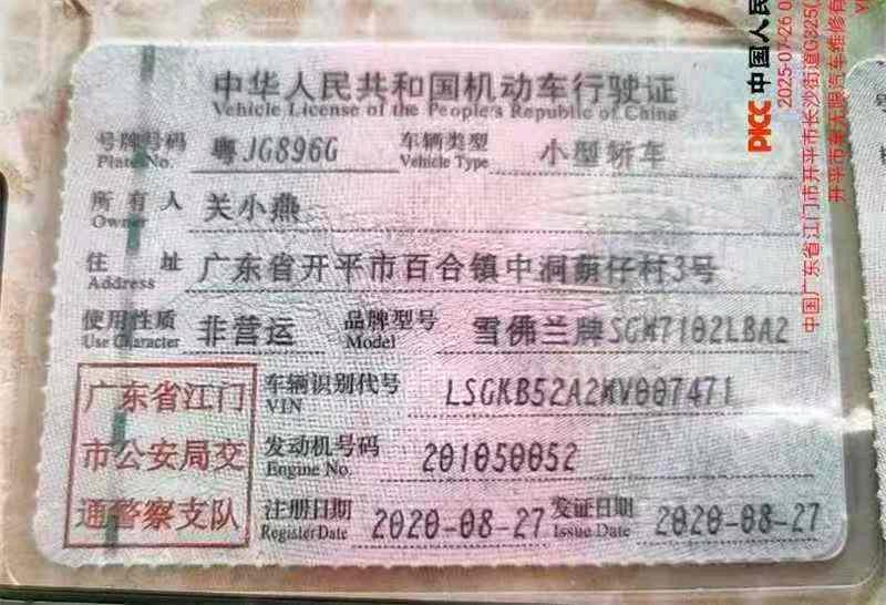 江门市20年雪佛兰科鲁泽6