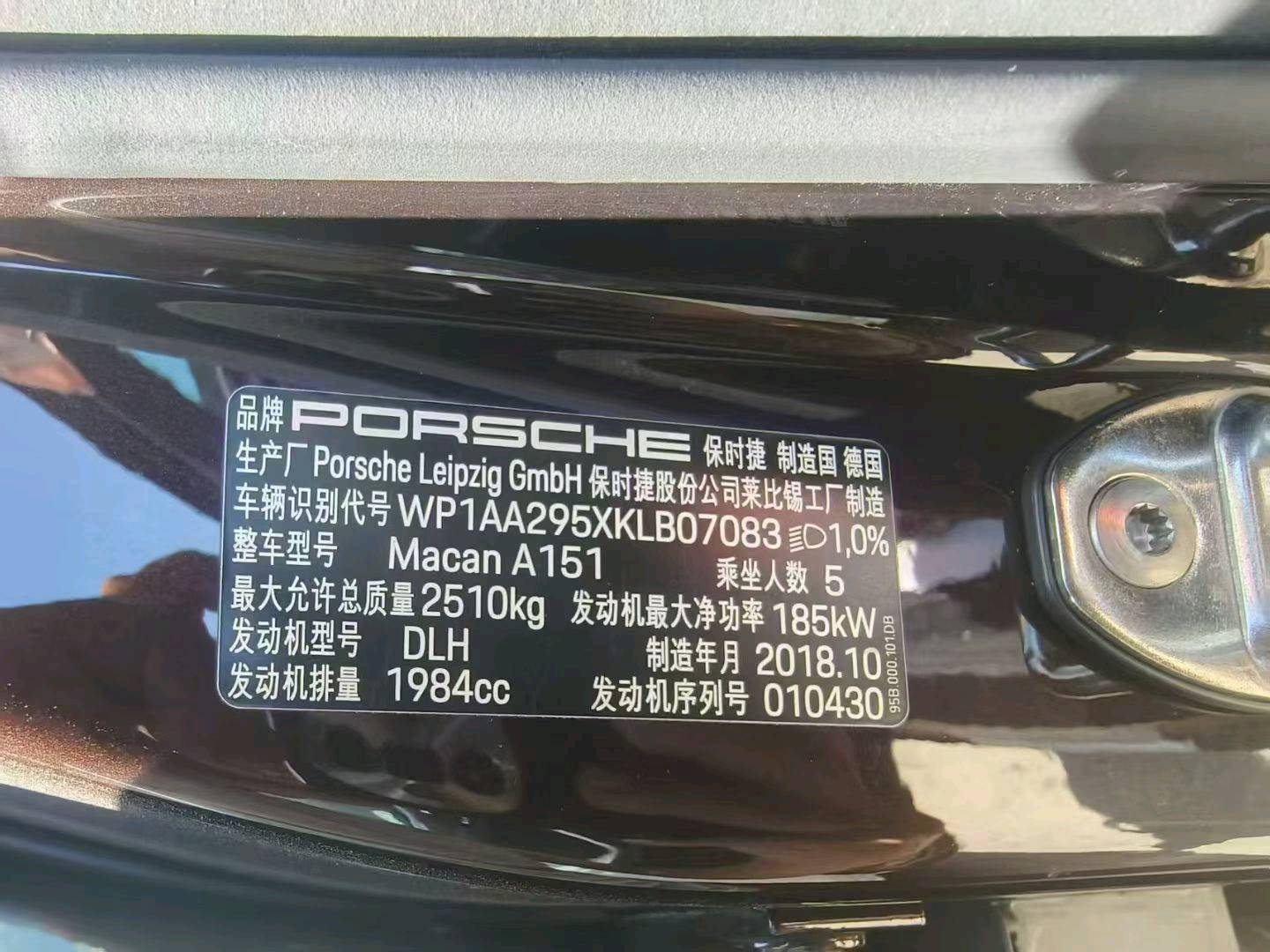 山东19年保时捷Macan8