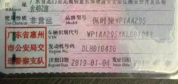 山东19年保时捷Macan9