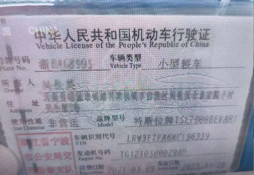 宁波市21年特斯拉MODEL 37