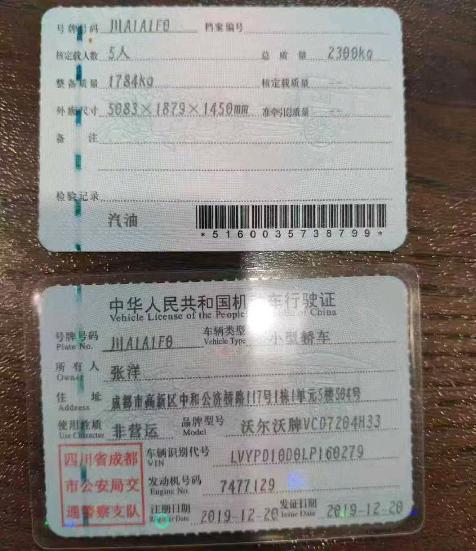 成都市19年沃尔沃S908