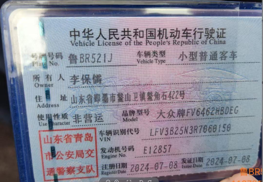 青岛市24年大众探岳8