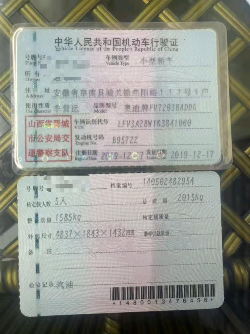 太原市19年奥迪A4L9