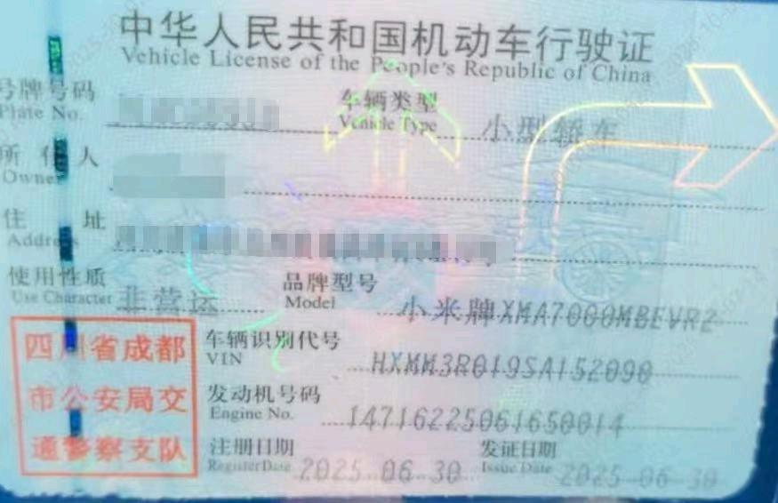绵阳市25年小米SU78