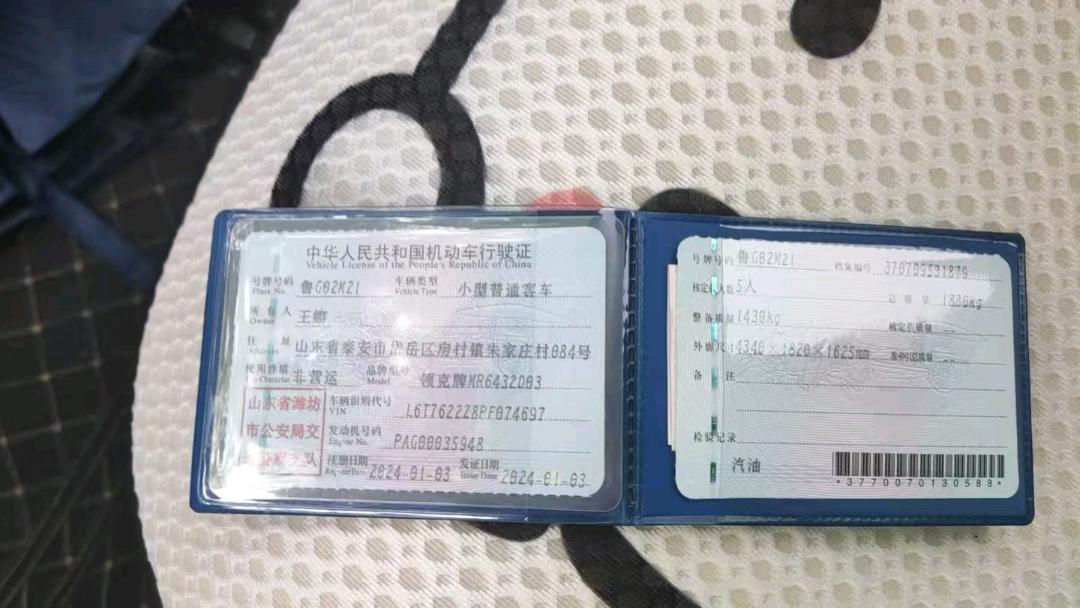 济南市24年领克062