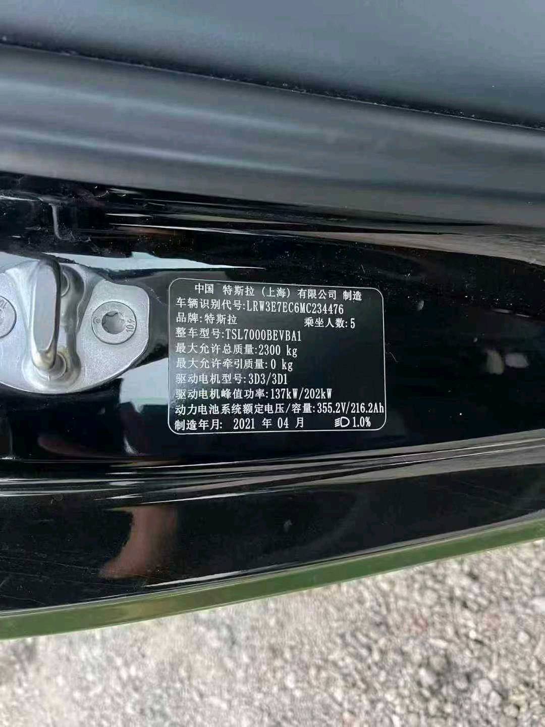 北京21年特斯拉MODEL 39