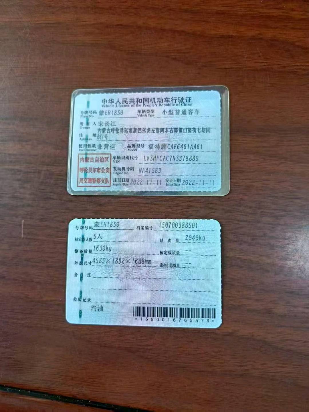 呼伦贝尔市22年福特锐际10