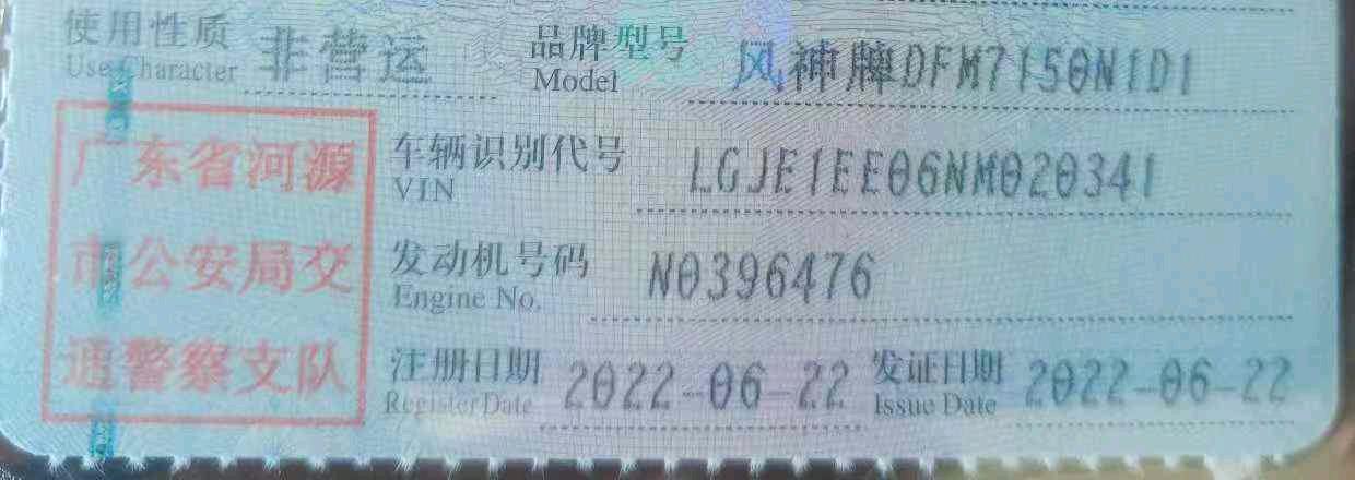 河源市22年东风奕炫9