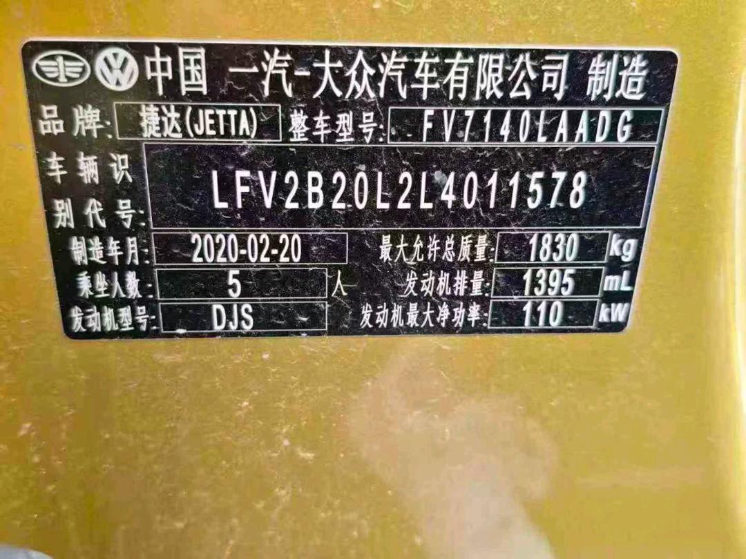 安顺市20年捷达VS58