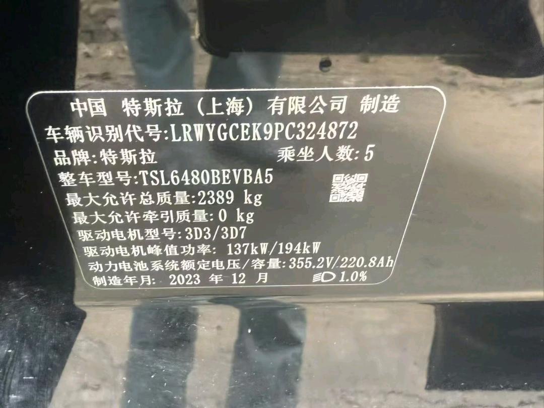 北京24年特斯拉MODEL Y8