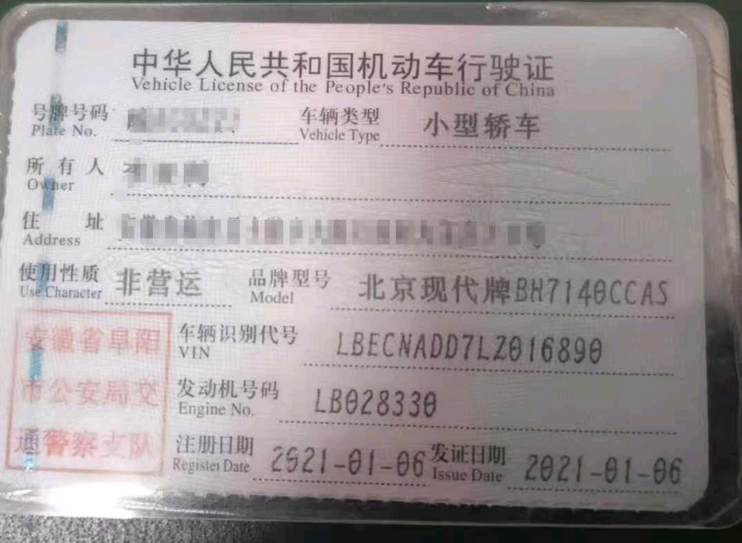 阜阳市21年现代伊兰特7