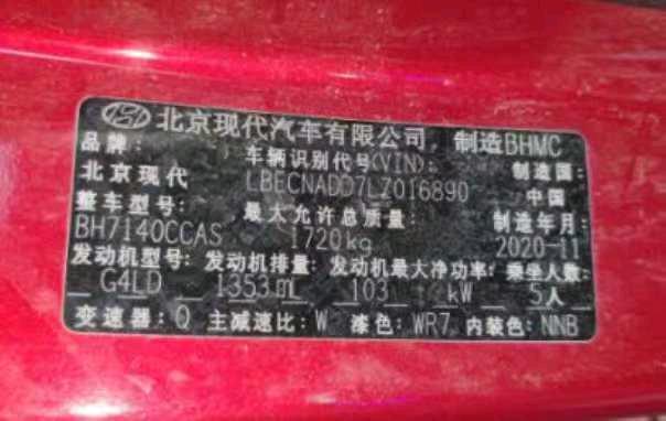 阜阳市21年现代伊兰特6