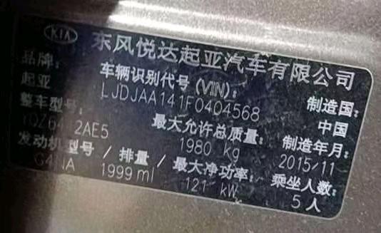 珠海市16年起亚智跑7