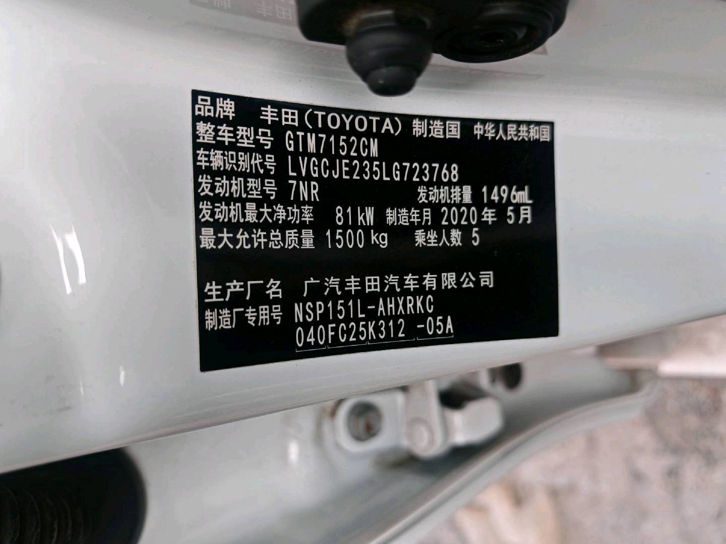 沈阳市20年丰田YARiS L 致炫10