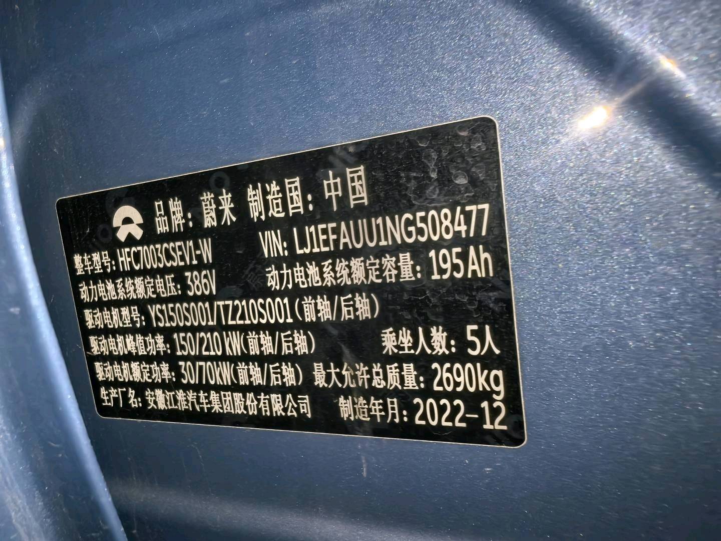 杭州市23年蔚来ET58