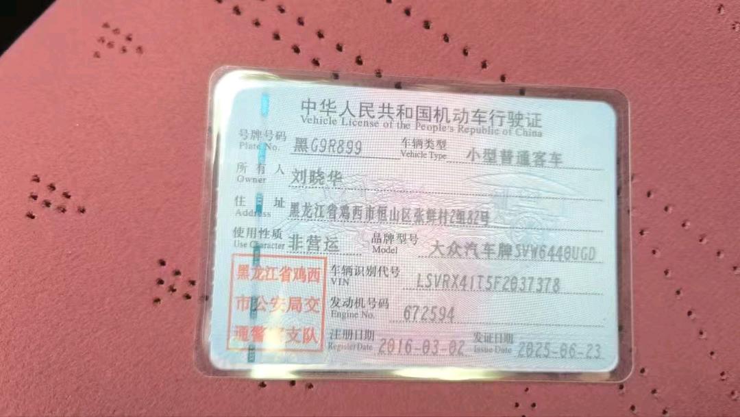 哈尔滨市16年大众途安10