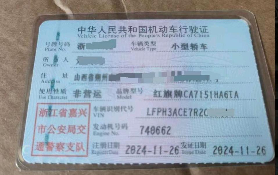 上海24年红旗H57
