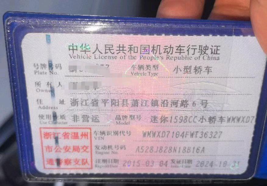 温州市15年MINIMINI5