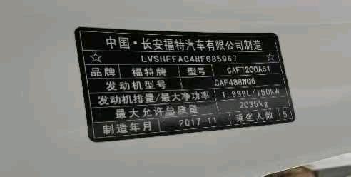 常德市18年福特蒙迪欧8
