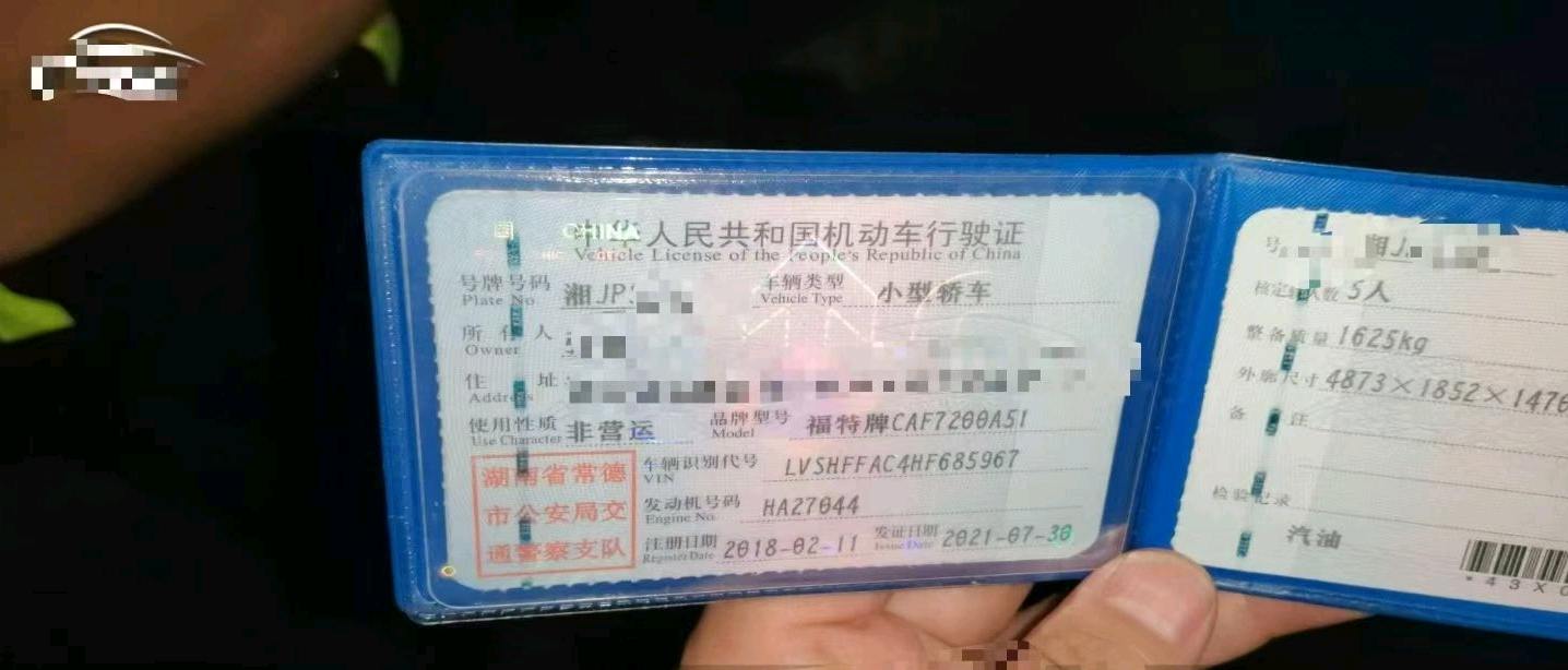 常德市18年福特蒙迪欧9