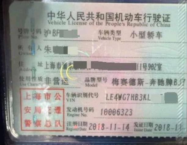上海18年奔驰C8