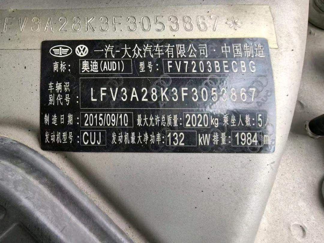 合肥市15年奥迪A4L9