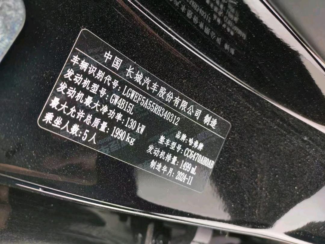 合肥市24年哈弗H69