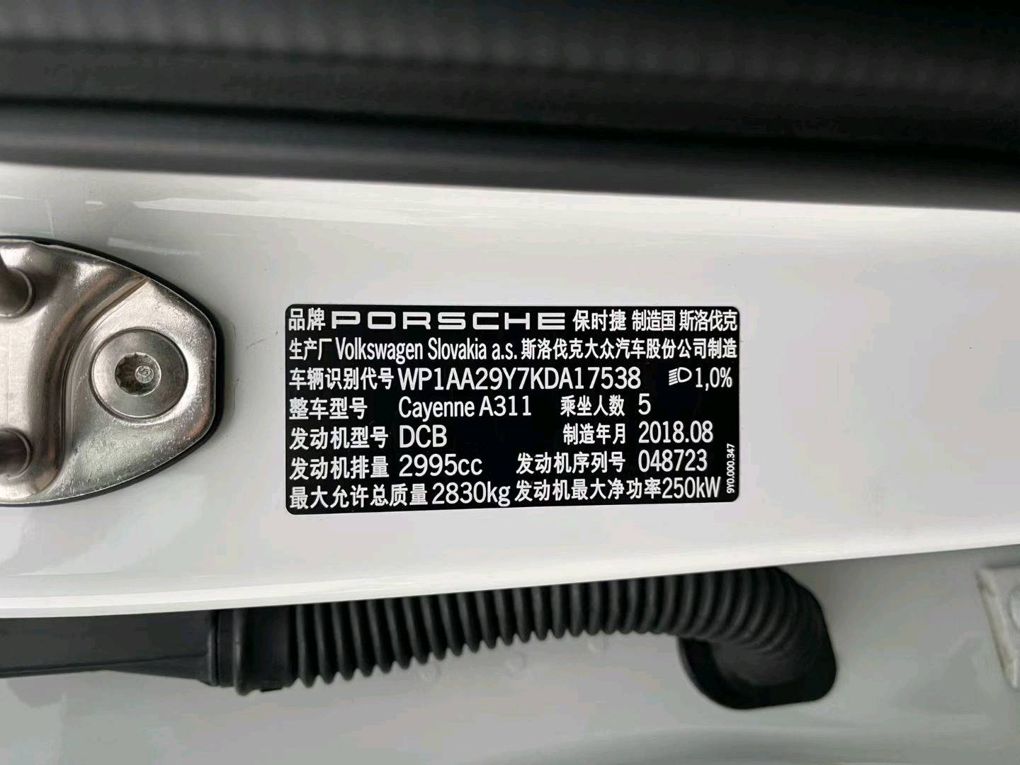 北京18年保时捷卡宴8