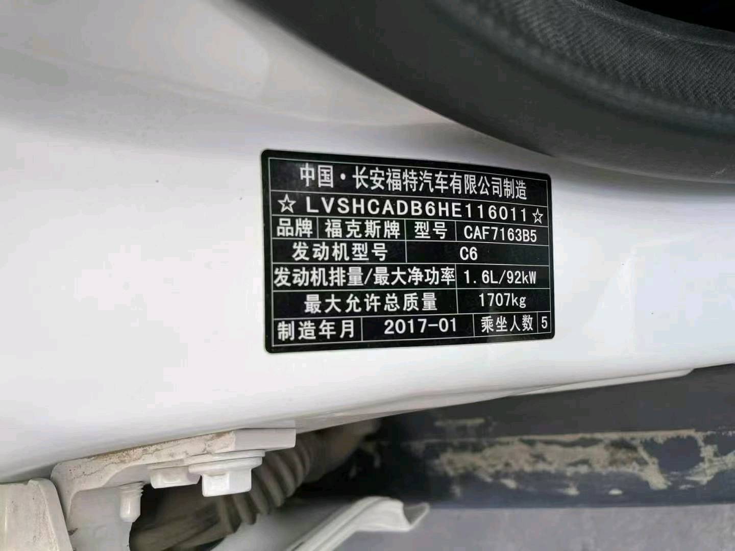 北京17年福特福克斯9