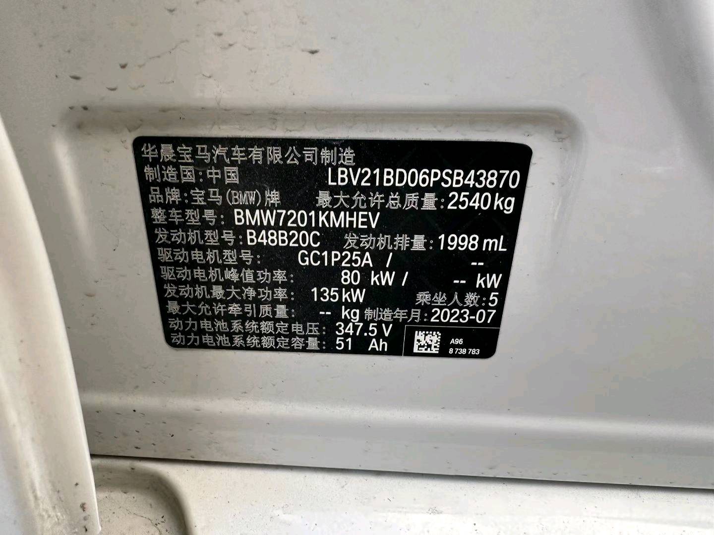 杭州市23年宝马5系9