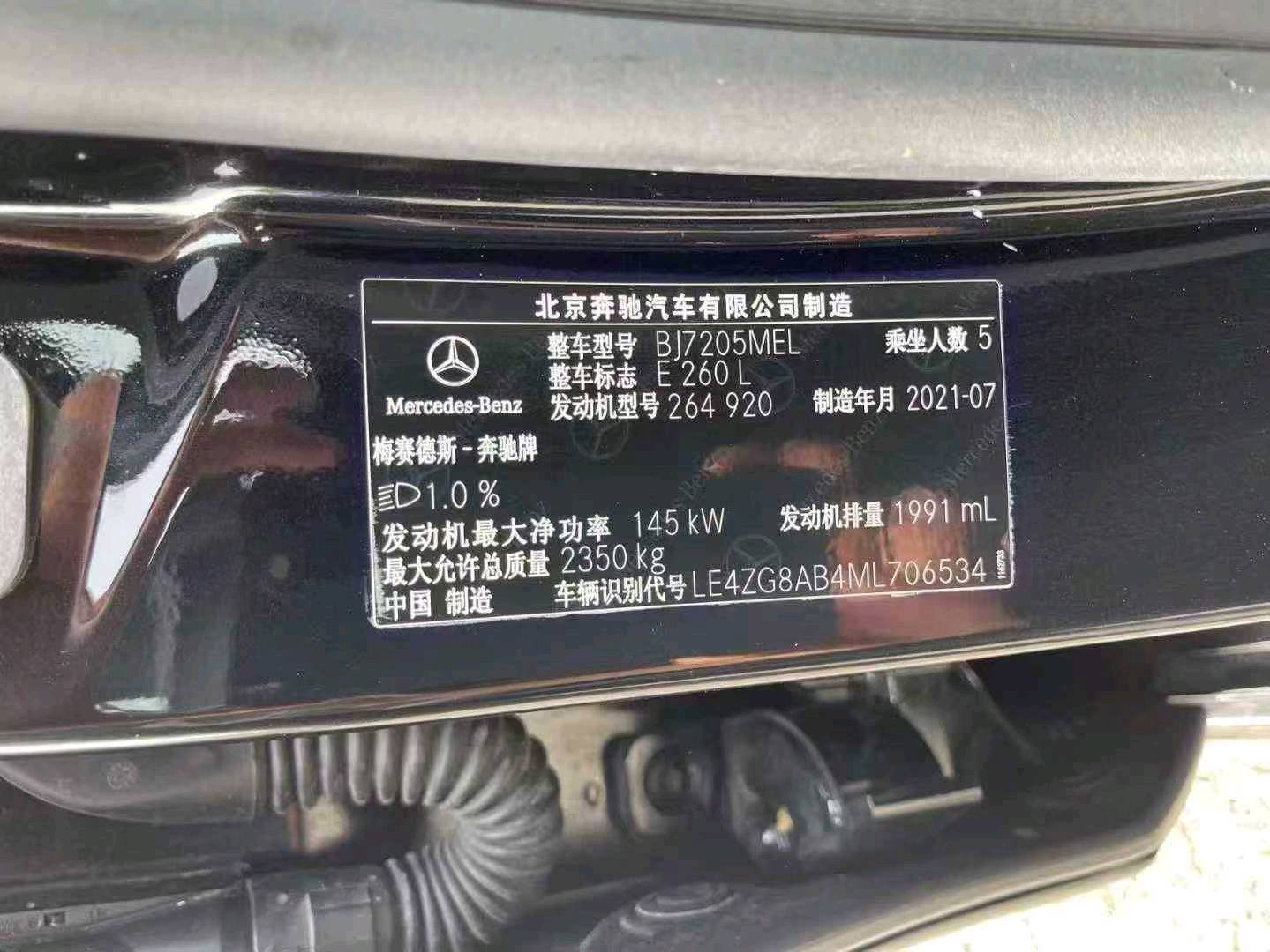 北京22年奔驰E9
