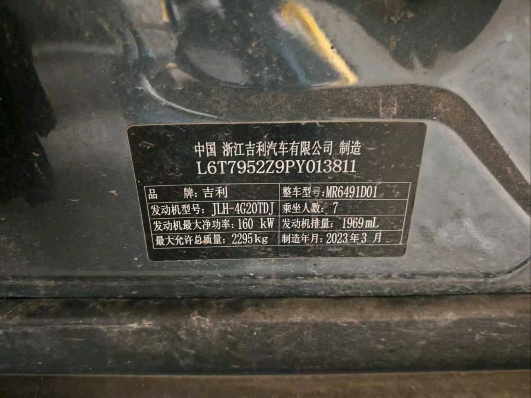 沈阳市23年吉利豪越6