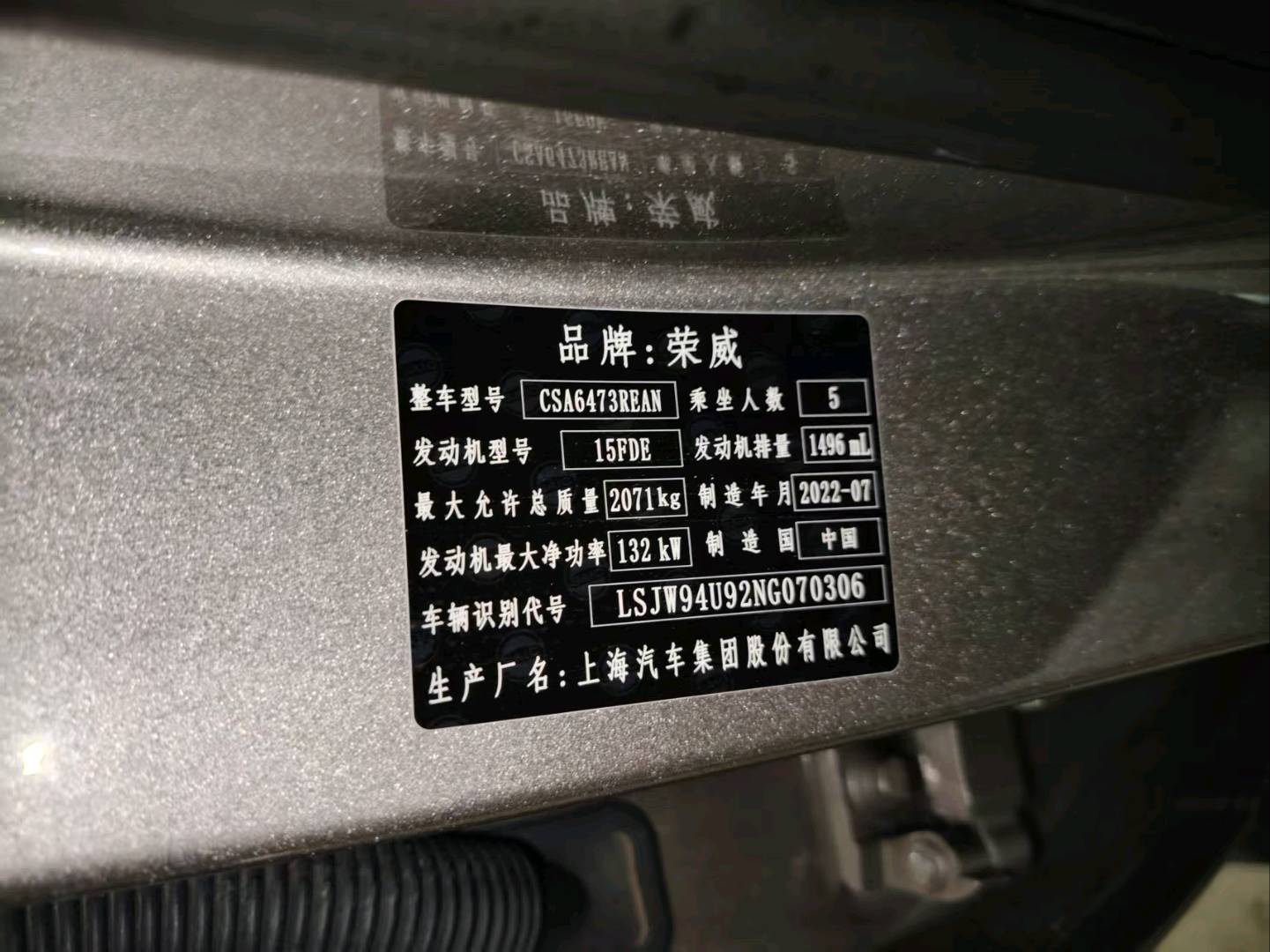 济南市22年荣威RX510