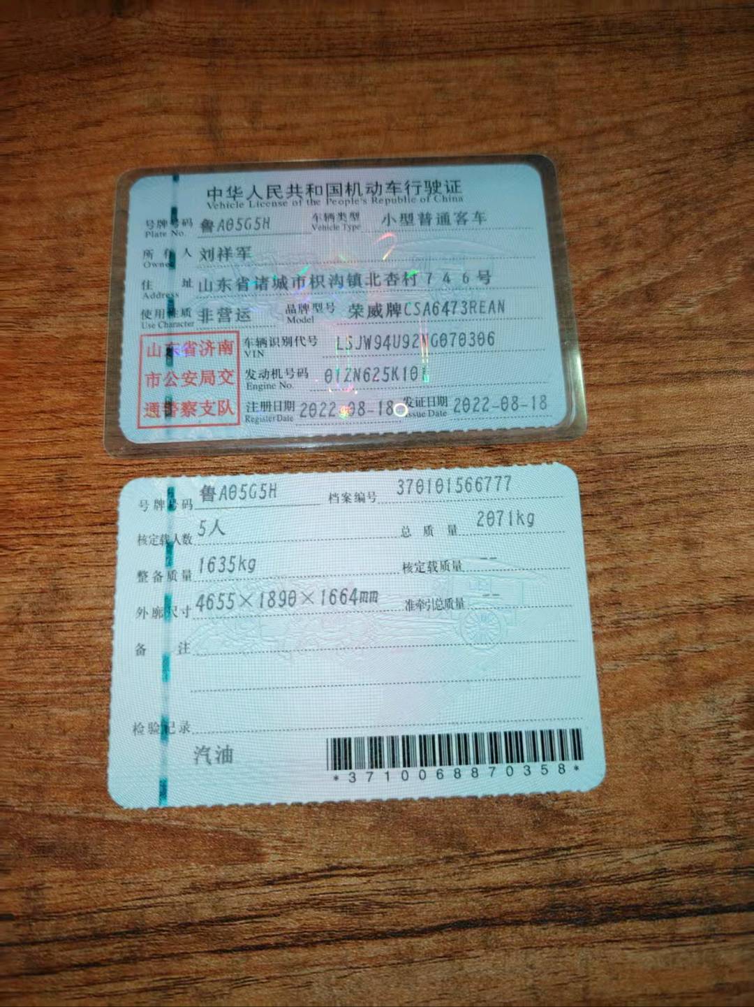 济南市22年荣威RX512
