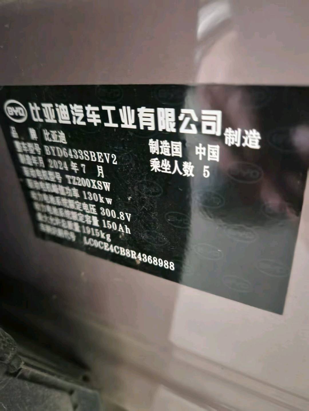 沈阳市24年比亚迪元9