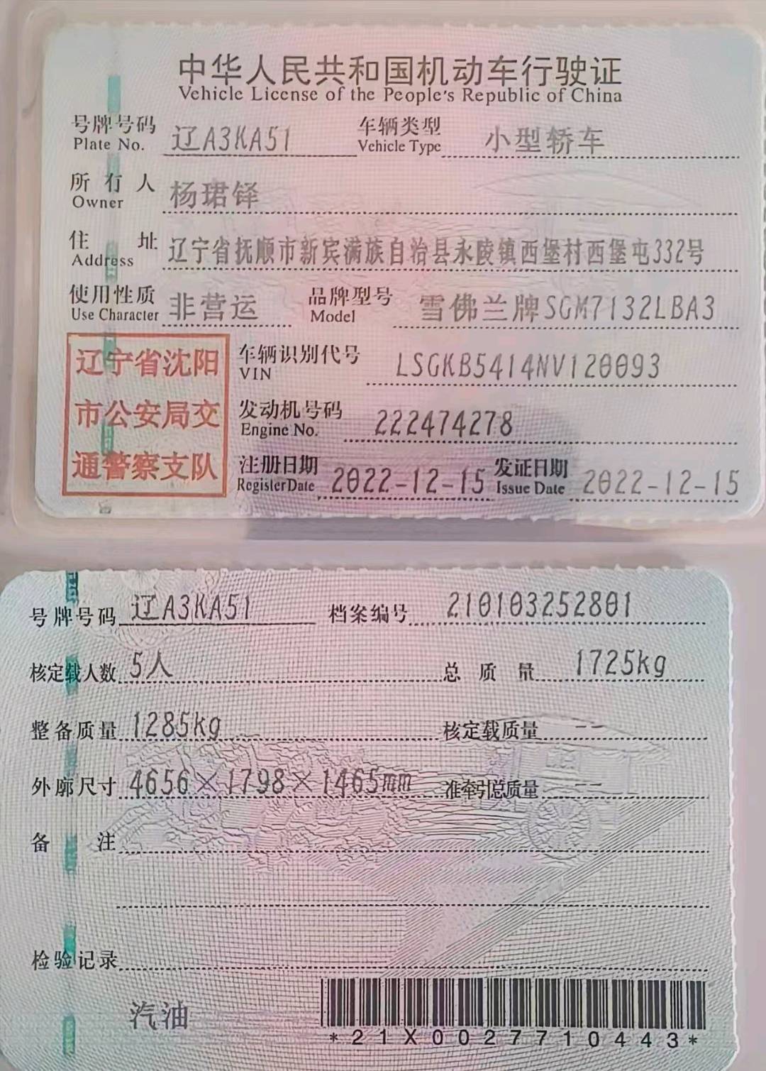 沈阳市22年雪佛兰科鲁泽10