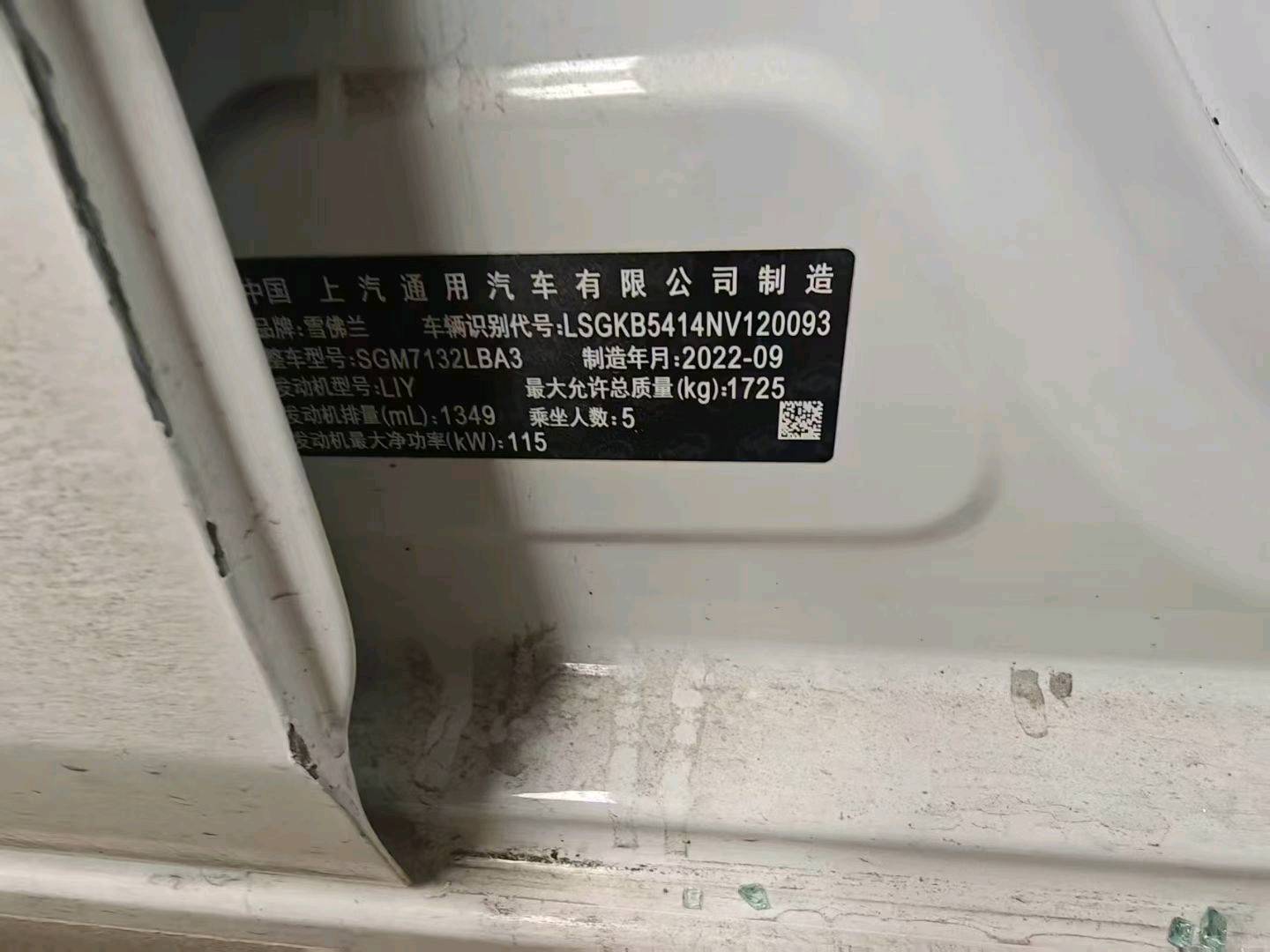 沈阳市22年雪佛兰科鲁泽9