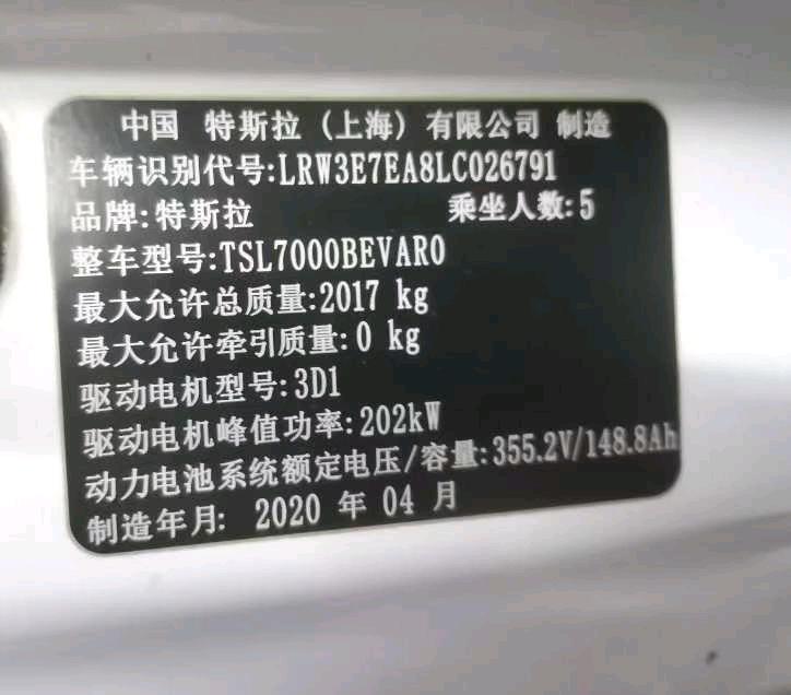 苏州市20年特斯拉MODEL 38