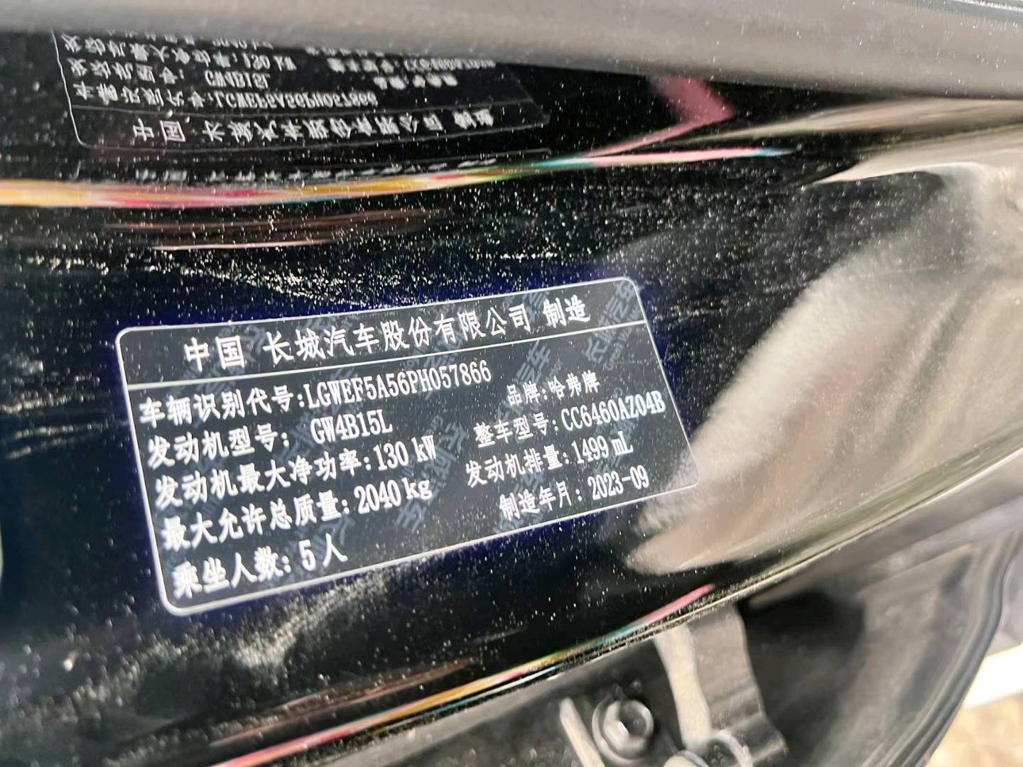 长春市23年哈弗大狗10