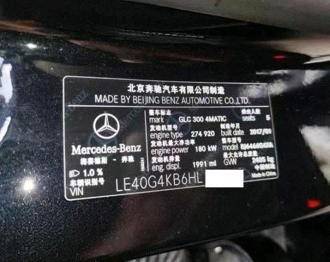 四川17年奔驰GLC7