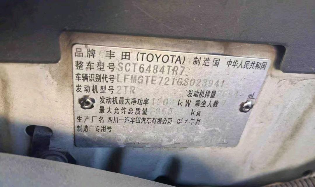 拉萨市16年丰田普拉多9