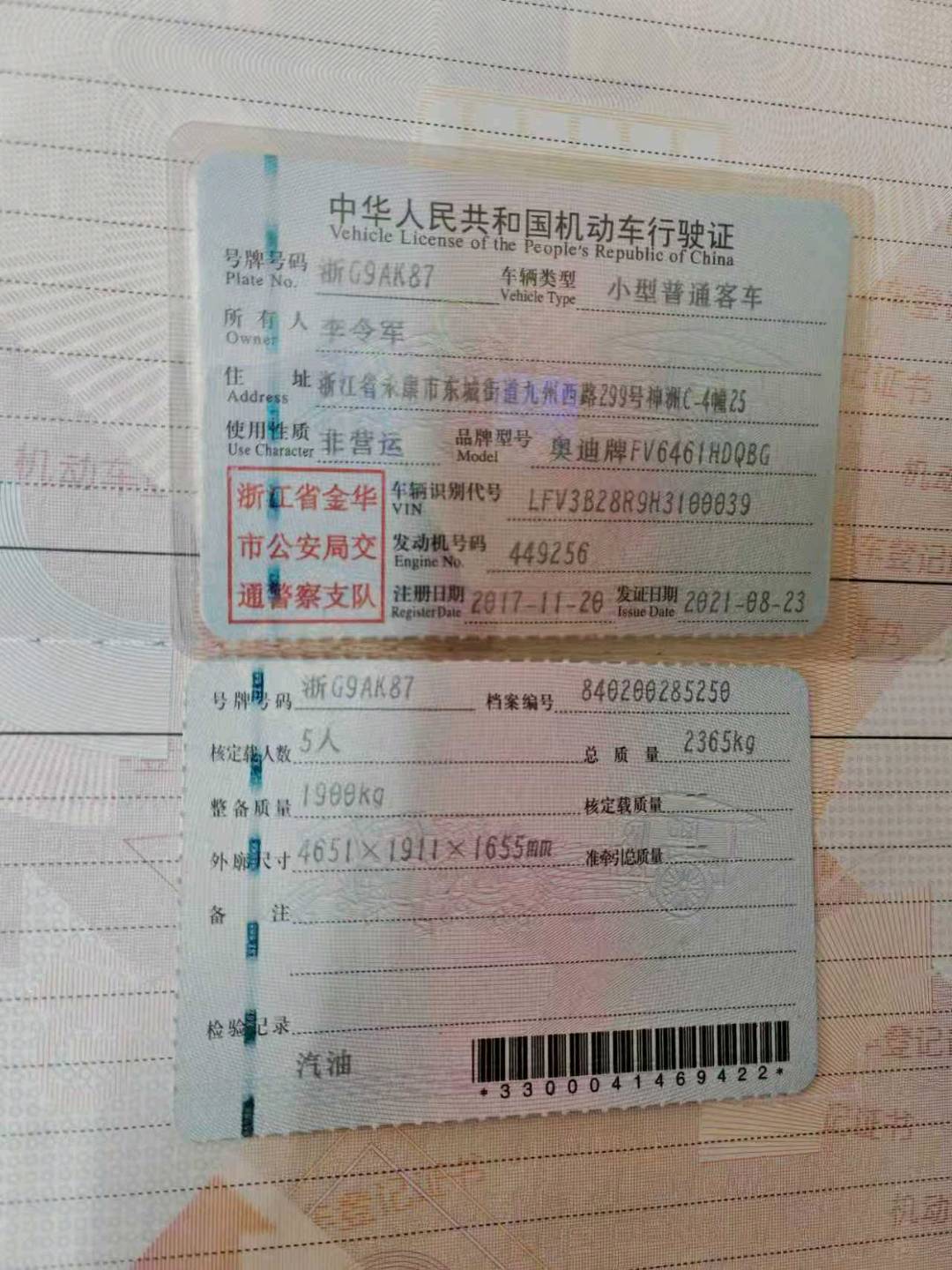 金华市17年奥迪Q516